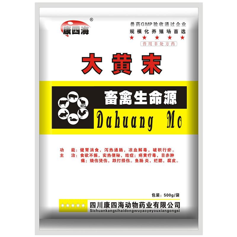 大黄末畜禽生命源