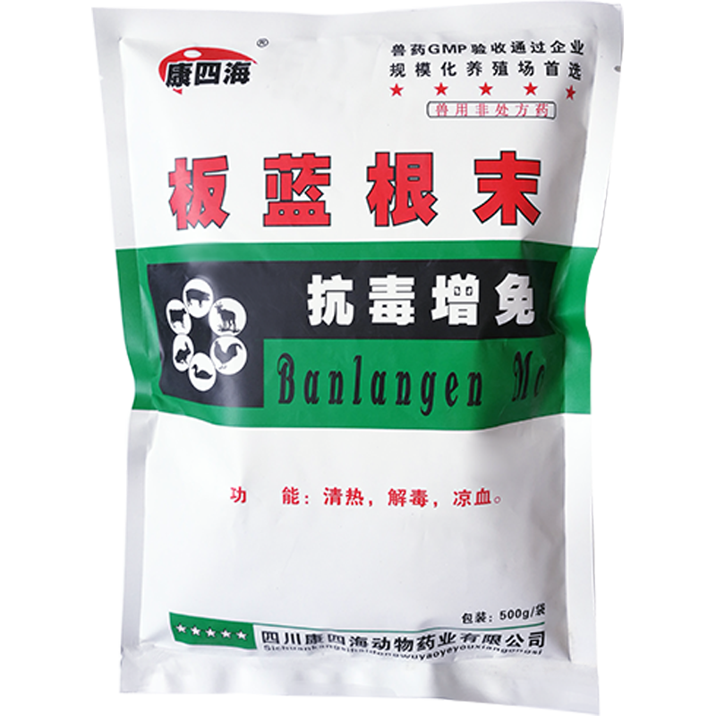 板蓝根末抗毒增免