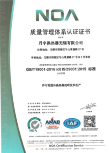 质量管理体系认证证书1